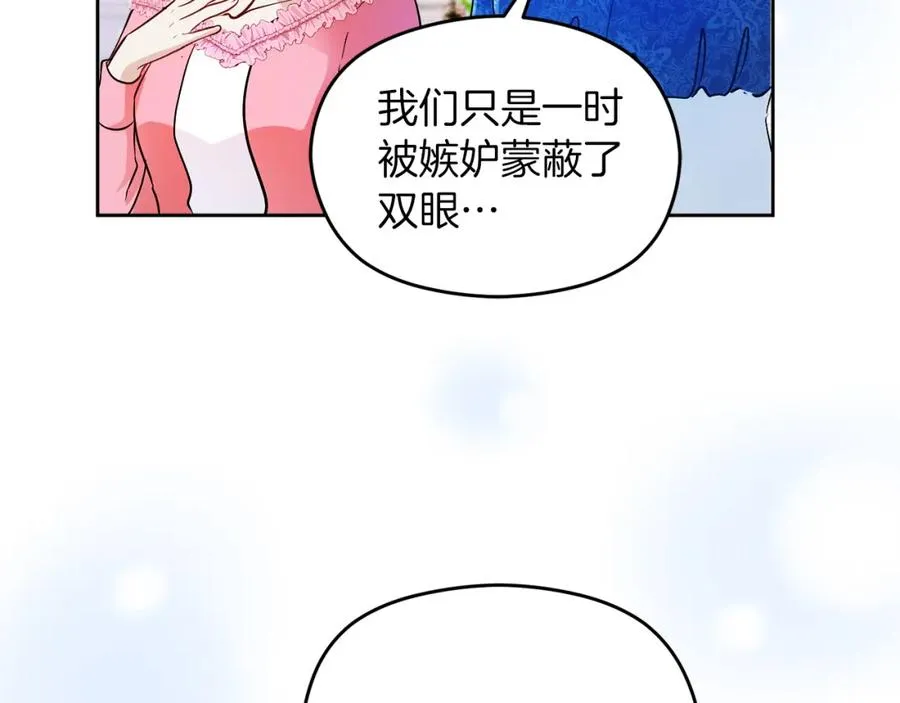 第16话 风口浪尖 第68页