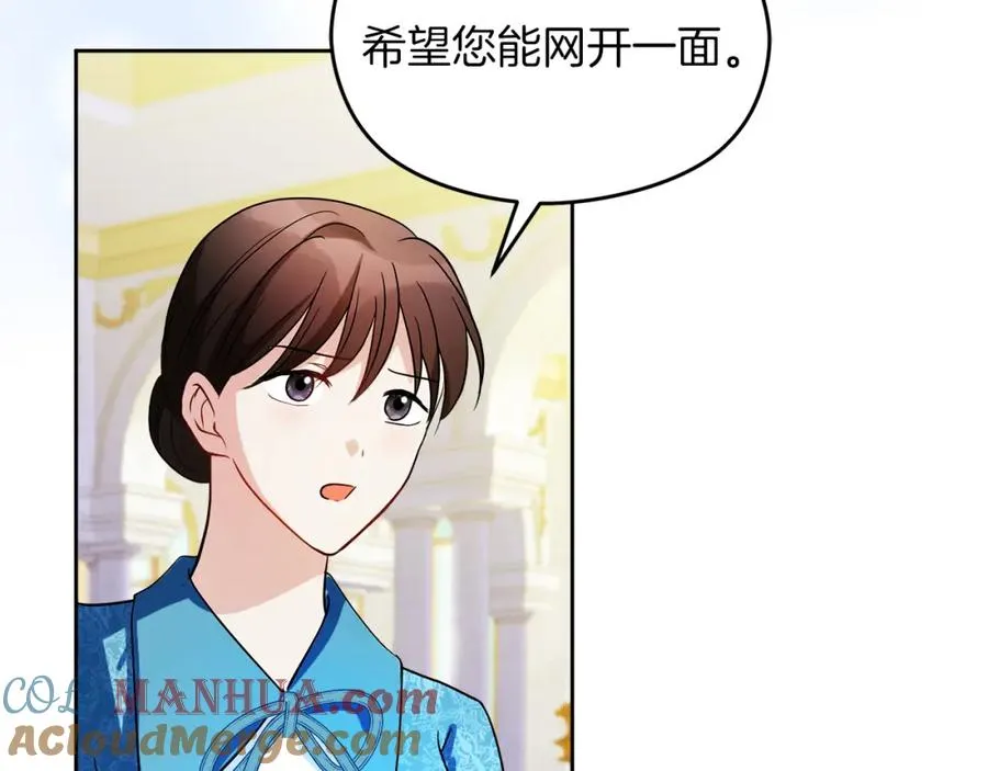 第16话 风口浪尖 第69页