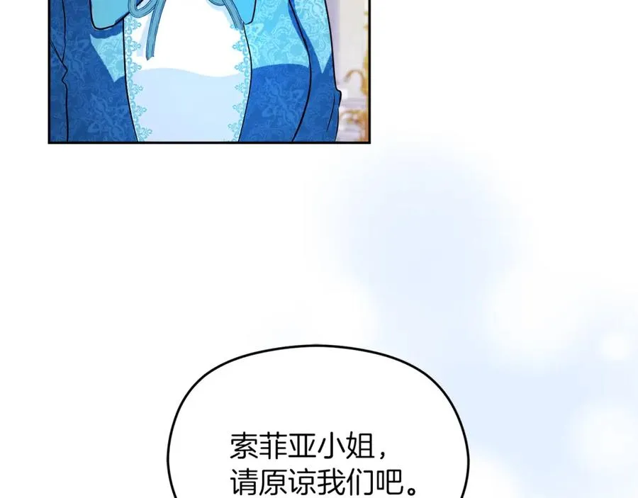 第16话 风口浪尖 第70页