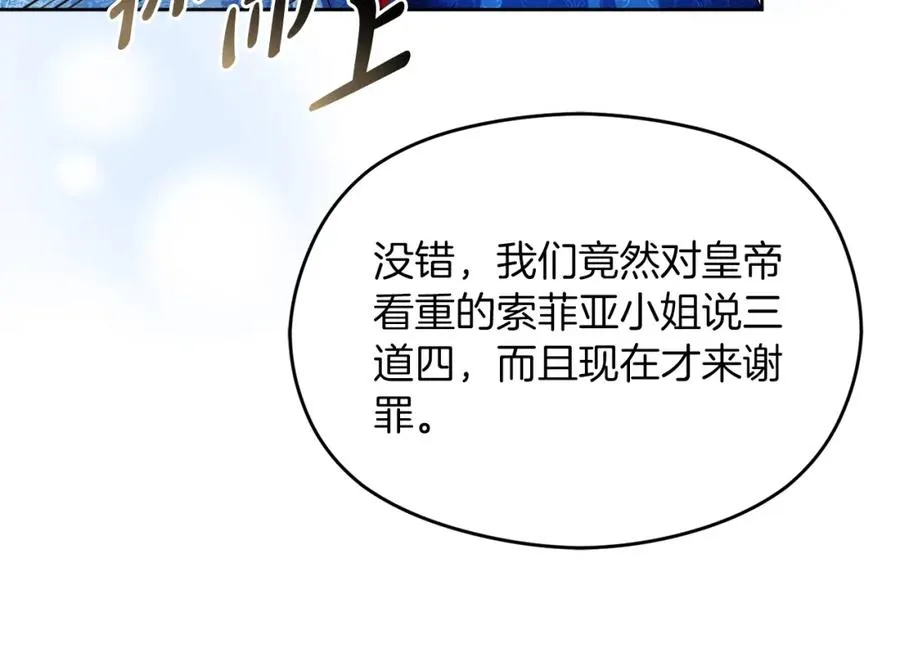 第16话 风口浪尖 第72页