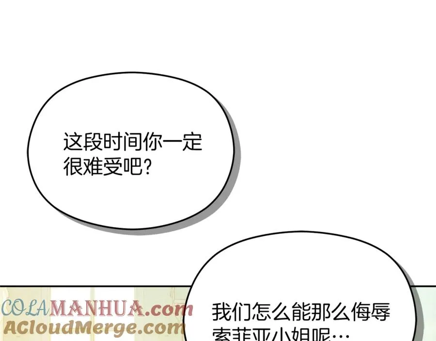 第16话 风口浪尖 第73页