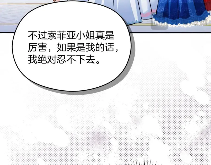 第16话 风口浪尖 第75页