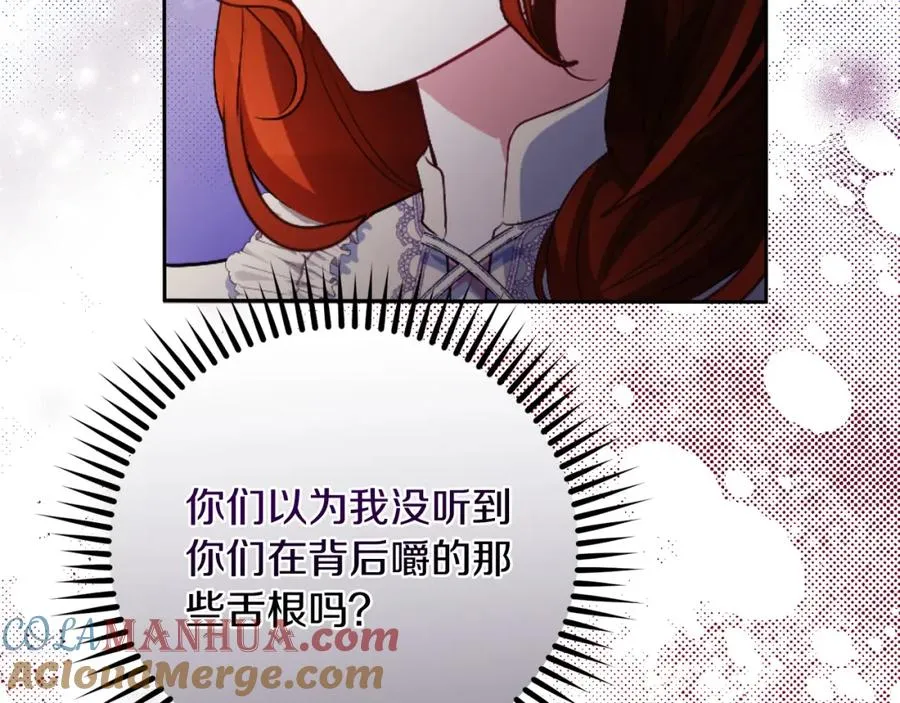 第16话 风口浪尖 第77页