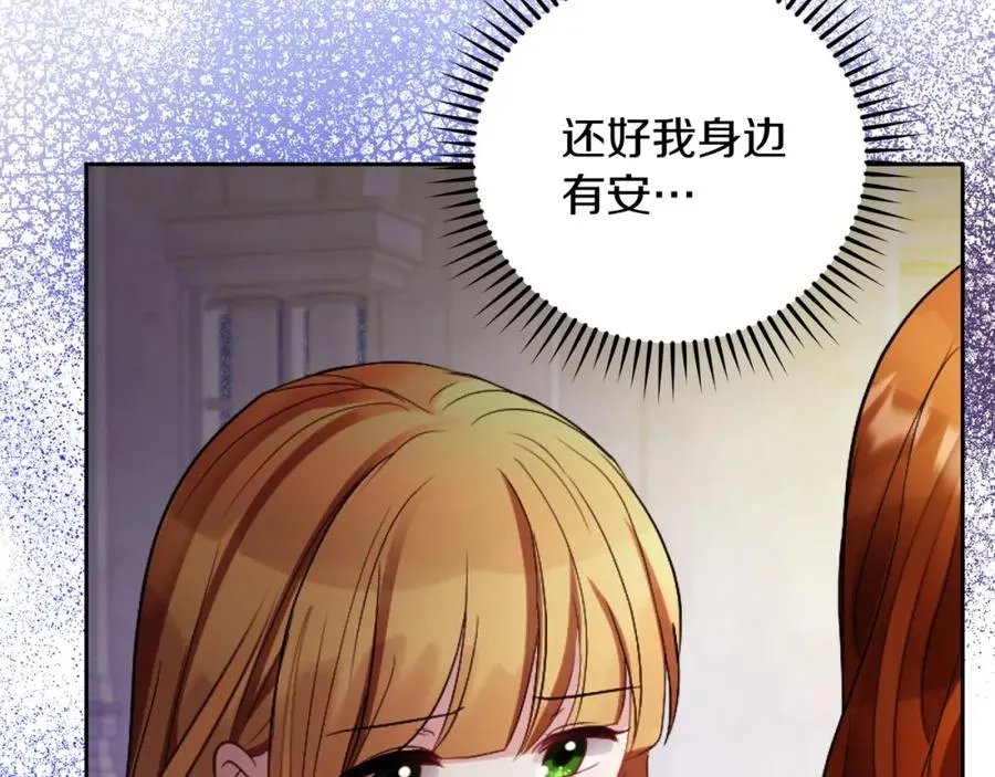 第16话 风口浪尖 第80页