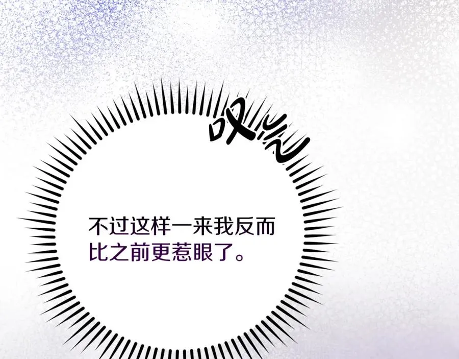 第16话 风口浪尖 第82页