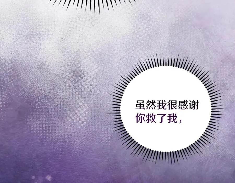 第16话 风口浪尖 第83页