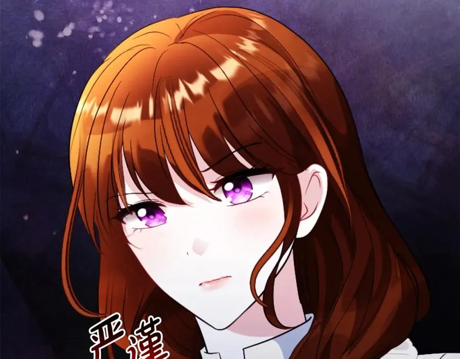 第16话 风口浪尖 第84页