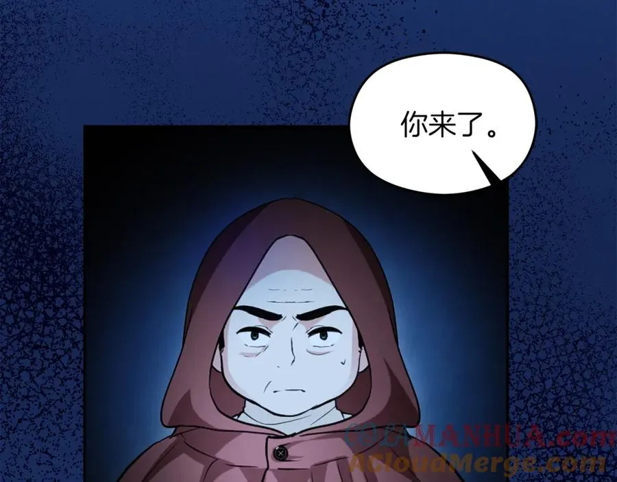 第16话 风口浪尖 第97页