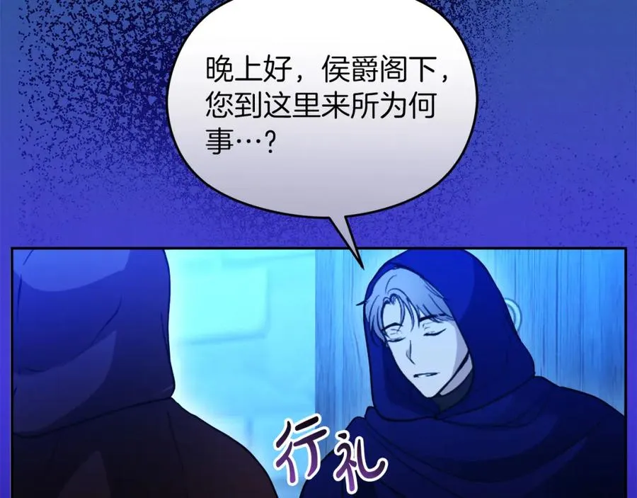 第16话 风口浪尖 第99页