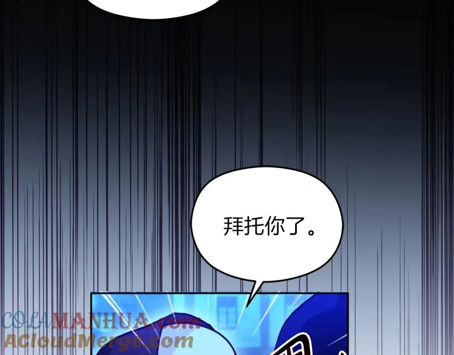 第16话 风口浪尖 第101页