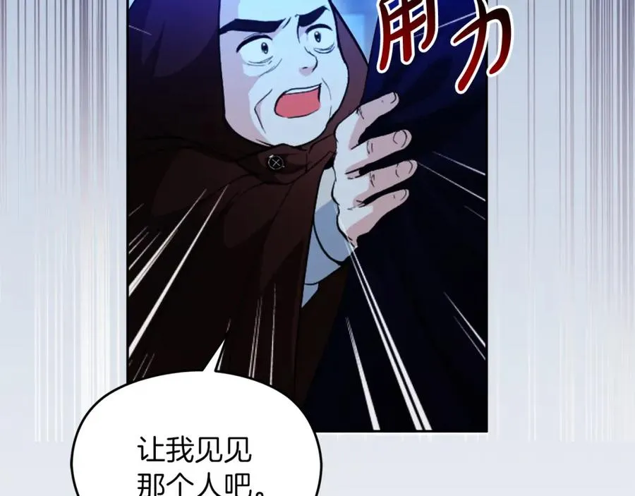第16话 风口浪尖 第102页