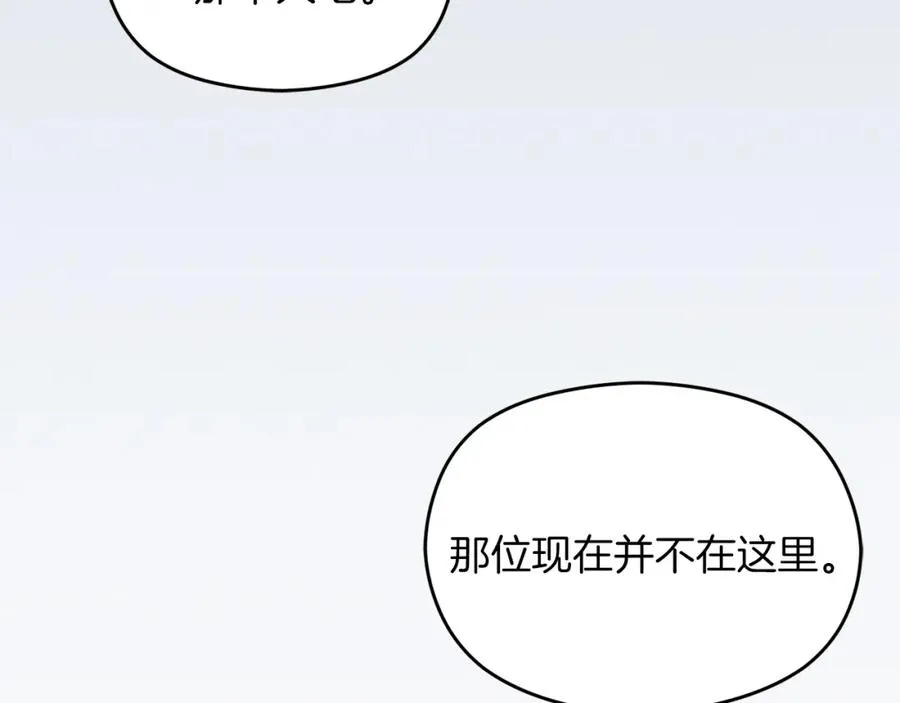 第16话 风口浪尖 第103页