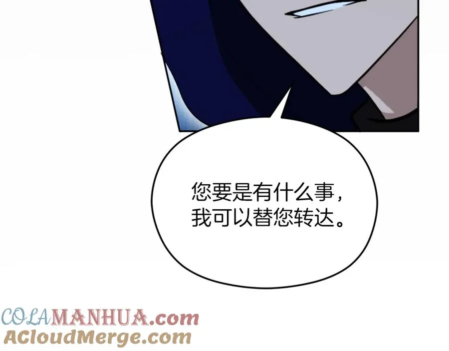 第16话 风口浪尖 第105页