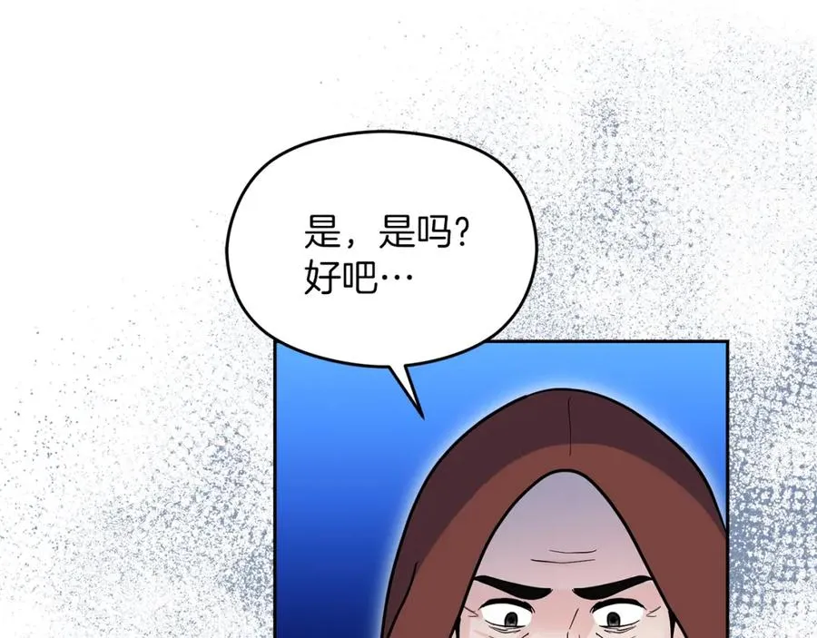 第16话 风口浪尖 第107页