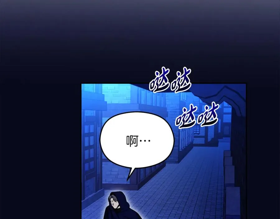 第16话 风口浪尖 第110页