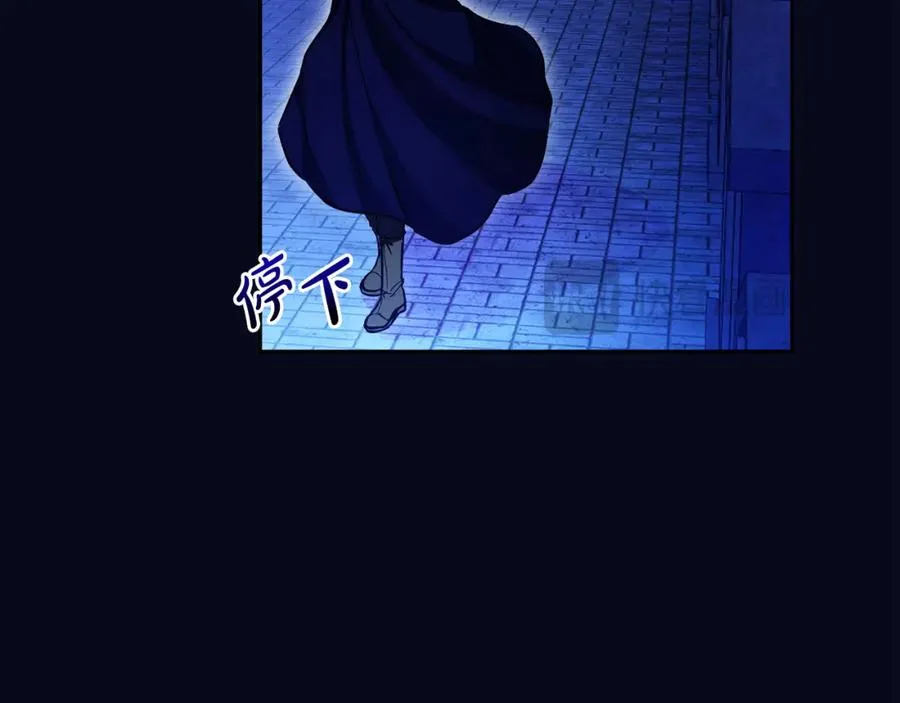 第16话 风口浪尖 第111页