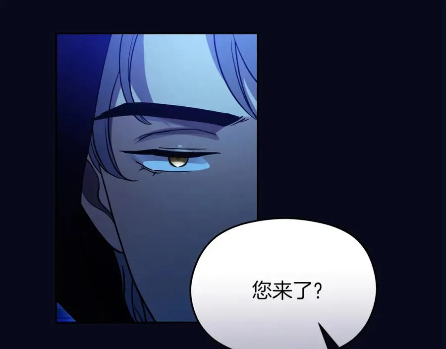 第16话 风口浪尖 第112页