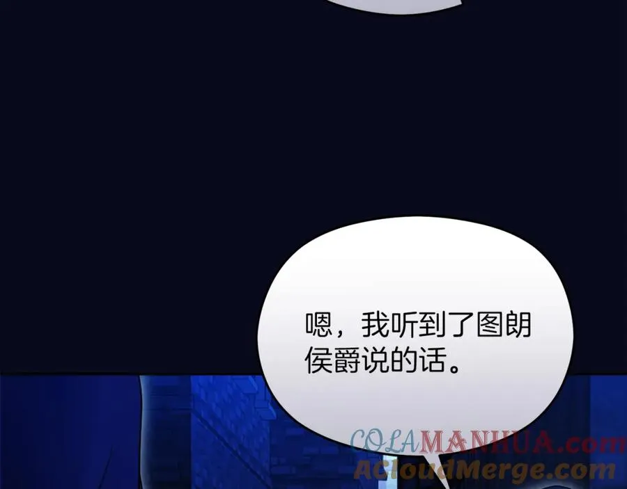 第16话 风口浪尖 第113页
