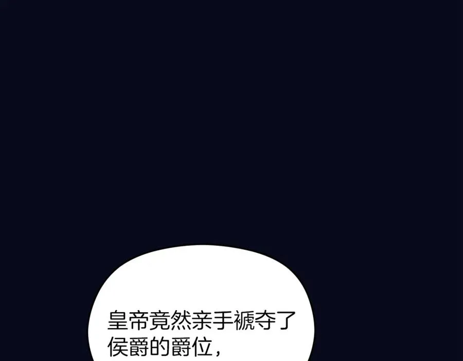 第16话 风口浪尖 第115页
