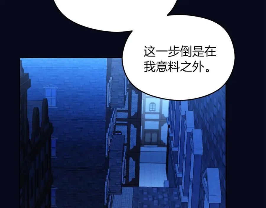 第16话 风口浪尖 第116页