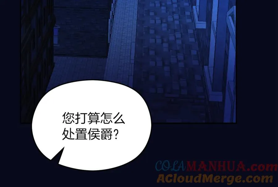 第16话 风口浪尖 第117页