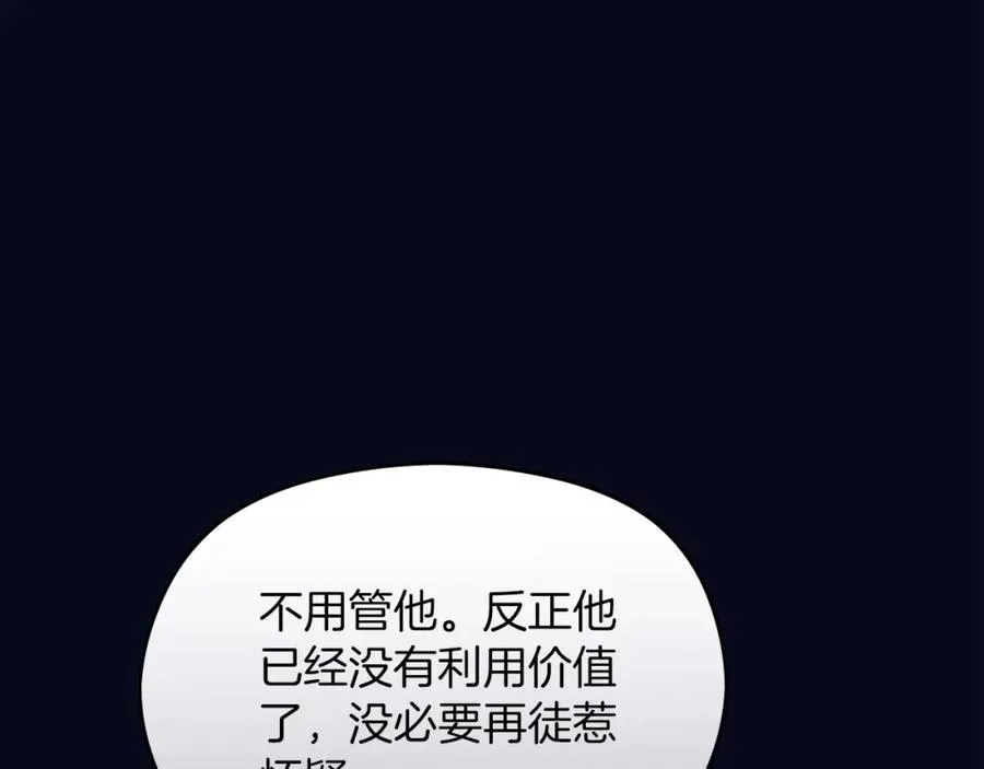 第16话 风口浪尖 第118页