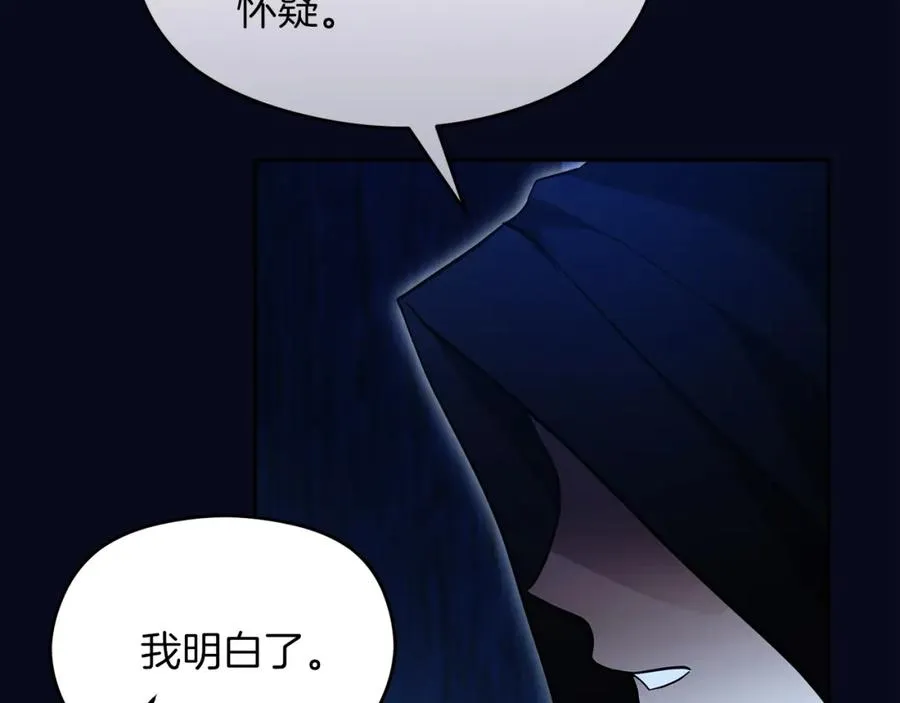 第16话 风口浪尖 第119页