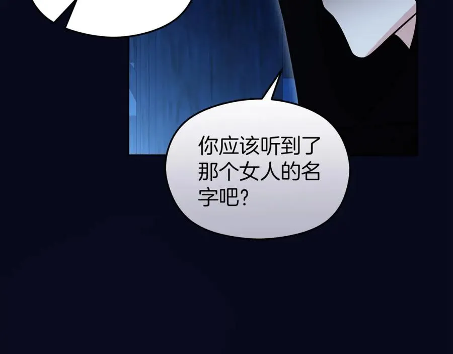 第16话 风口浪尖 第120页
