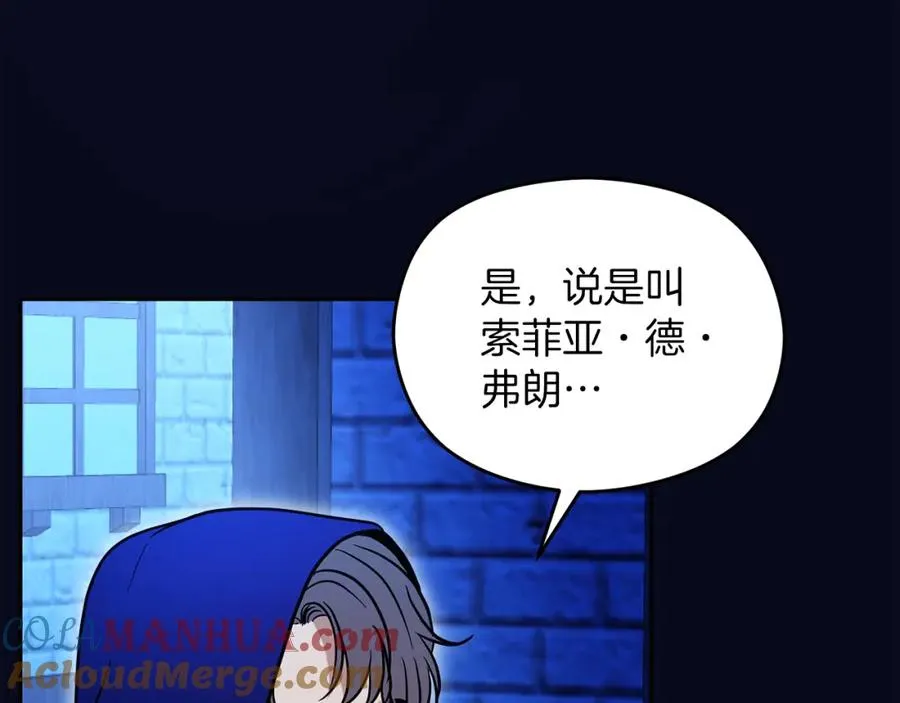 第16话 风口浪尖 第121页