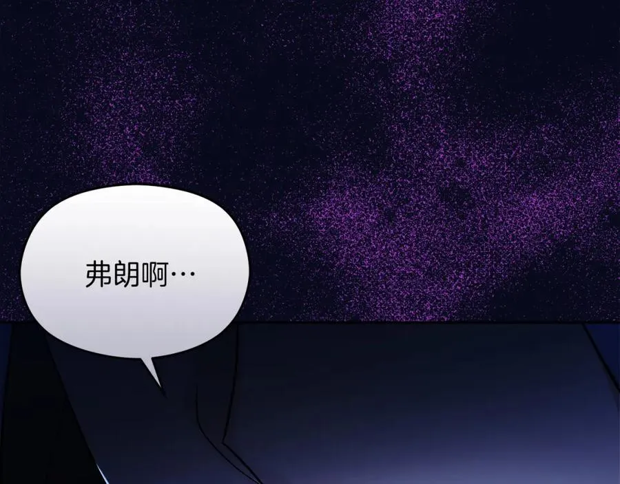 第16话 风口浪尖 第123页