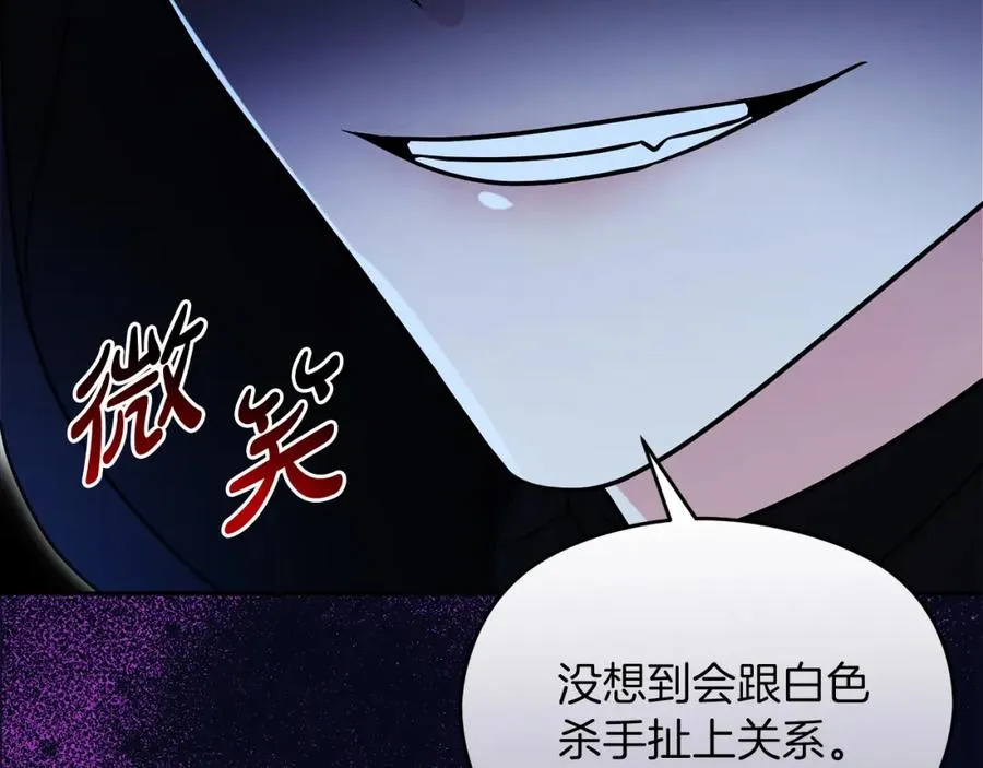 第16话 风口浪尖 第124页
