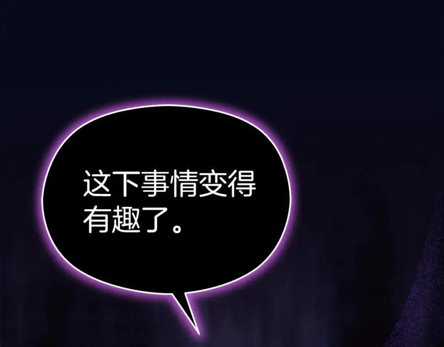 第16话 风口浪尖 第126页