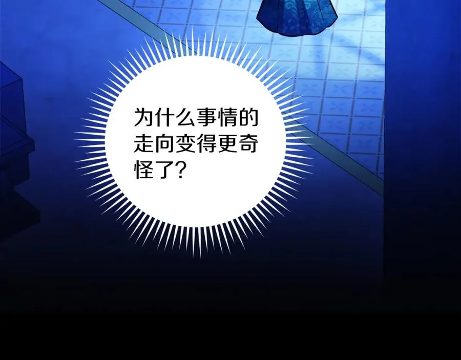 第16话 风口浪尖 第134页