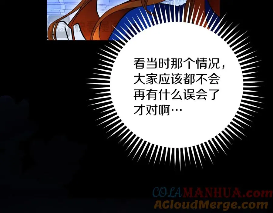 第16话 风口浪尖 第137页