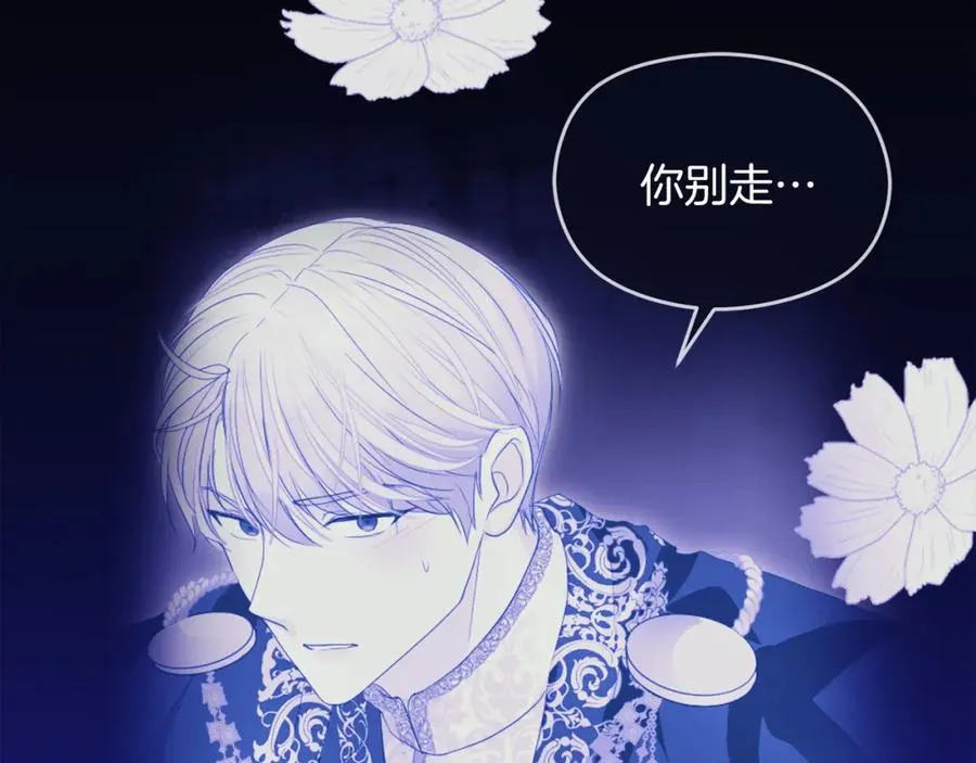 第16话 风口浪尖 第140页