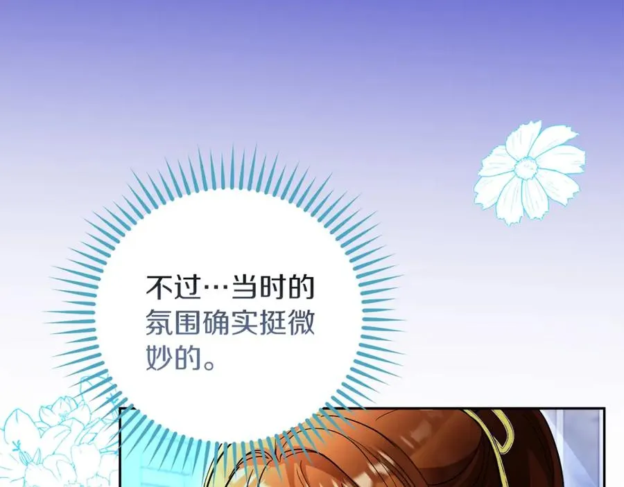 第16话 风口浪尖 第142页
