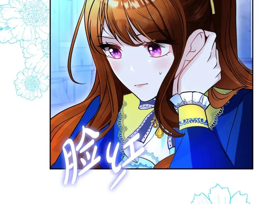第16话 风口浪尖 第143页
