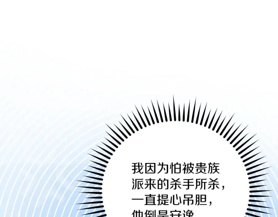 第16话 风口浪尖 第152页