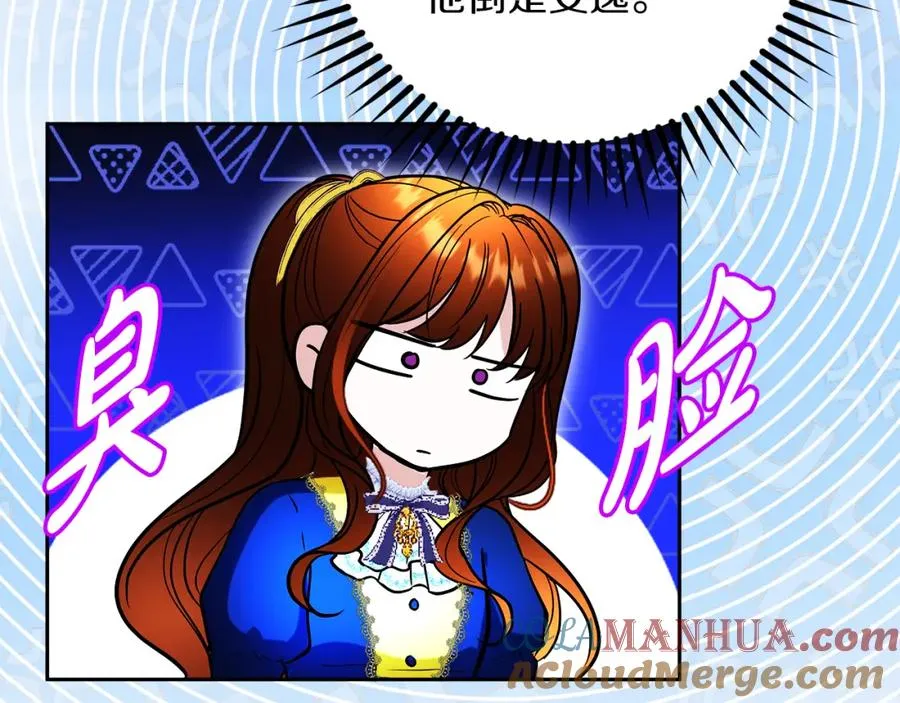 第16话 风口浪尖 第153页