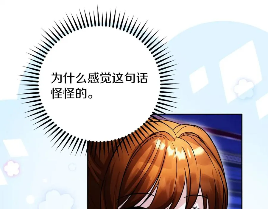 第16话 风口浪尖 第156页