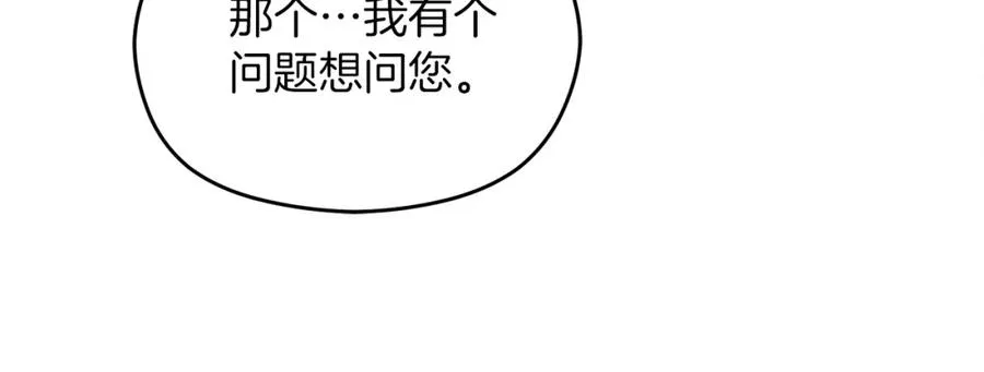 第16话 风口浪尖 第160页