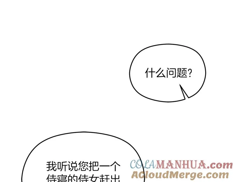 第16话 风口浪尖 第161页