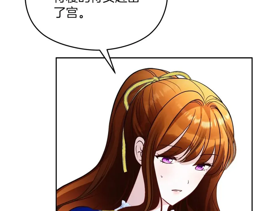第16话 风口浪尖 第162页