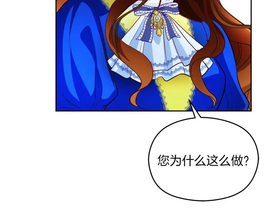 第16话 风口浪尖 第163页