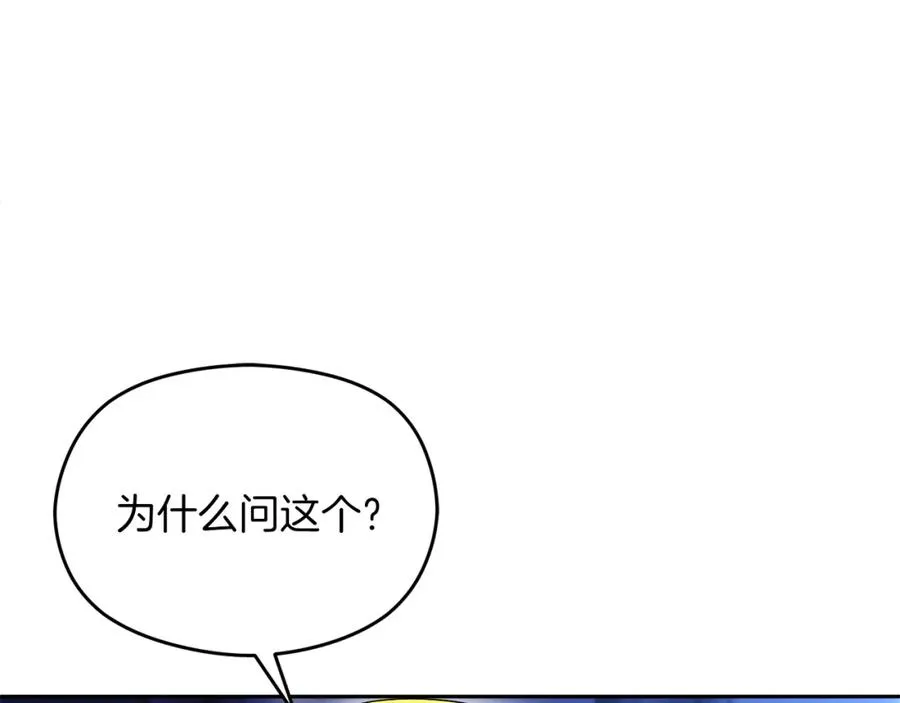第16话 风口浪尖 第164页