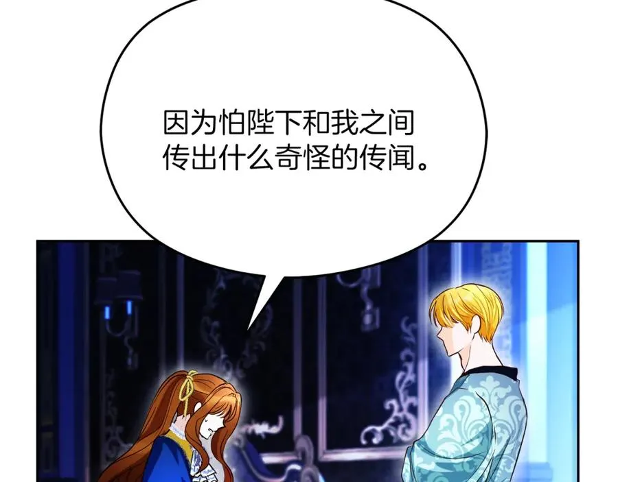 第16话 风口浪尖 第167页