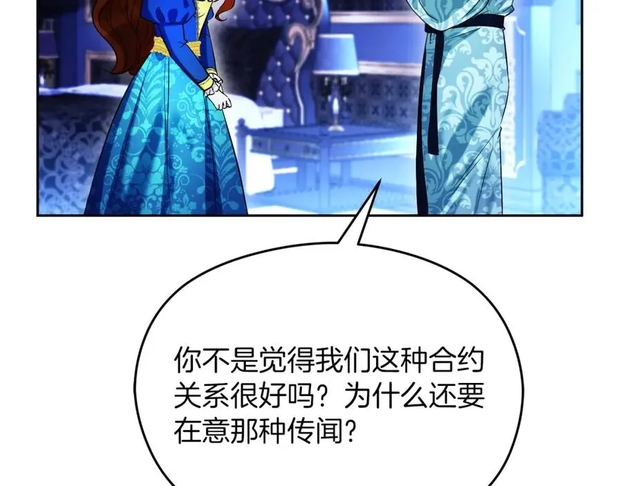 第16话 风口浪尖 第168页