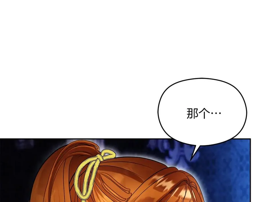 第16话 风口浪尖 第170页