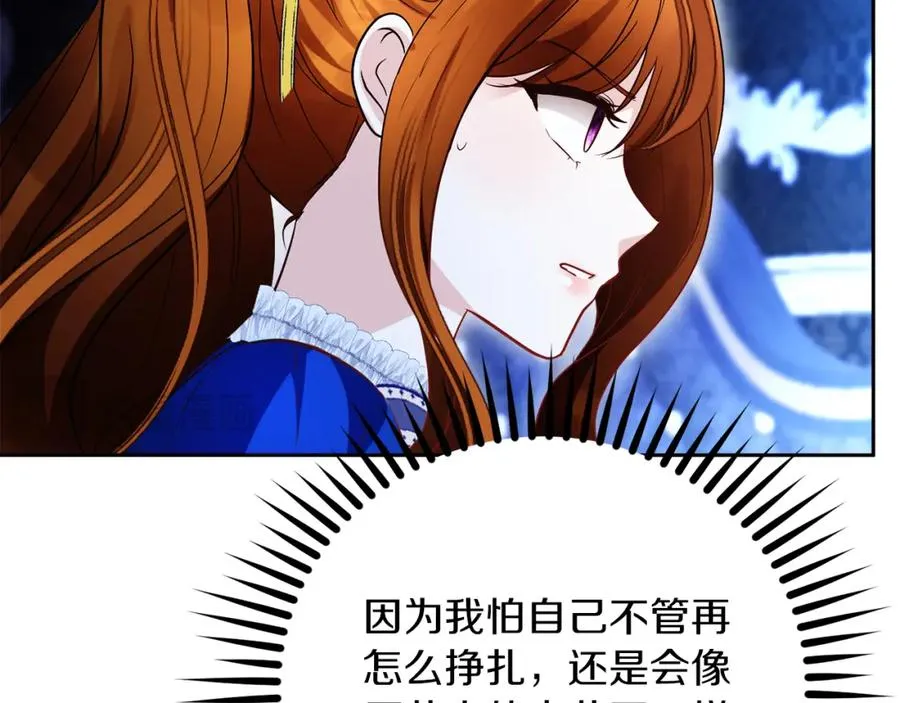 第16话 风口浪尖 第171页