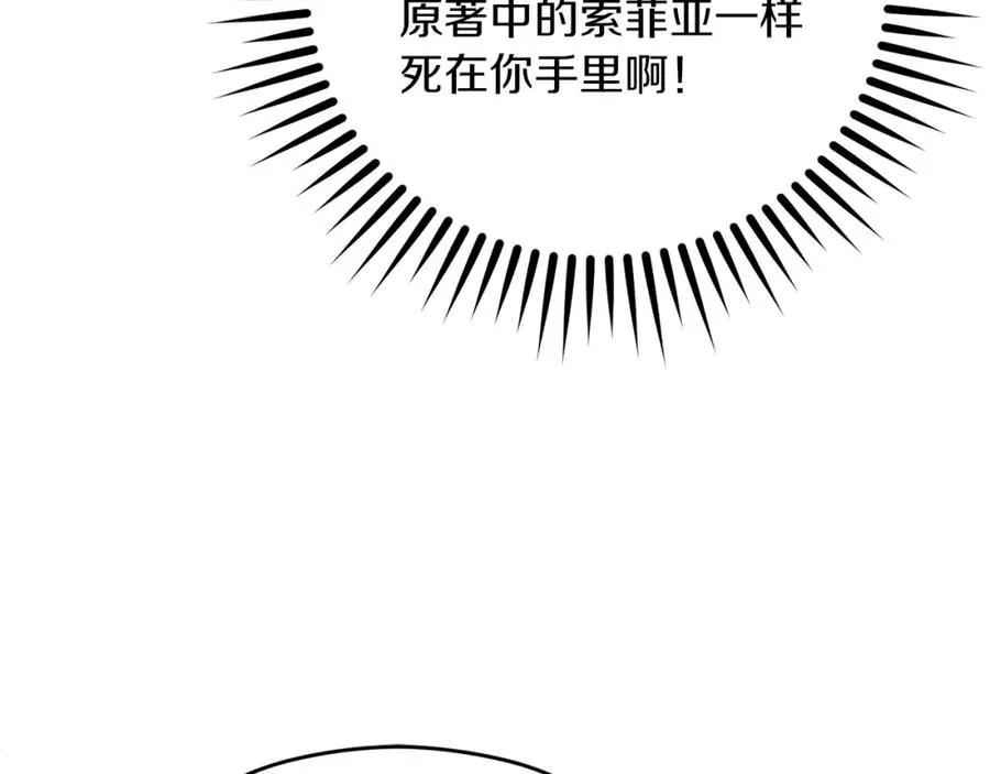第16话 风口浪尖 第172页